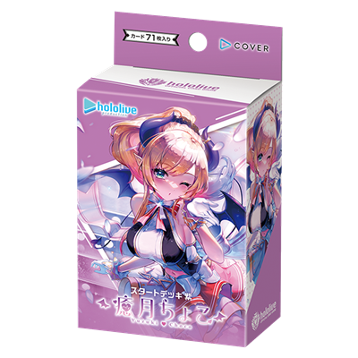 Hololive OCG: Quintet Spectrum Starter Decks